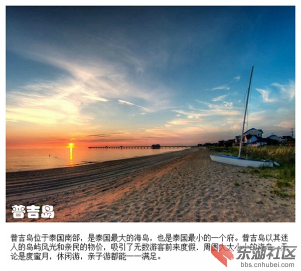 03普吉岛.jpg