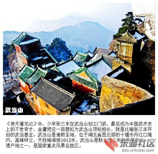 01武当山.jpg