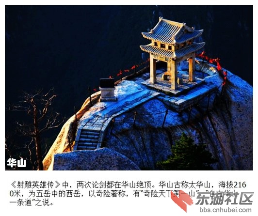 04华山.jpg