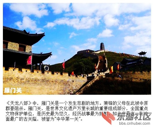 09雁门关.jpg