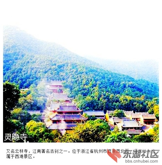 03灵隐寺.jpg
