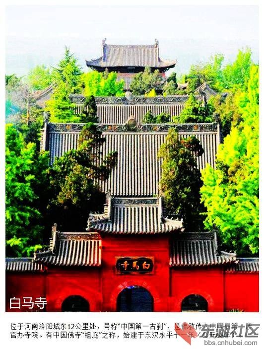 01白马寺.jpg