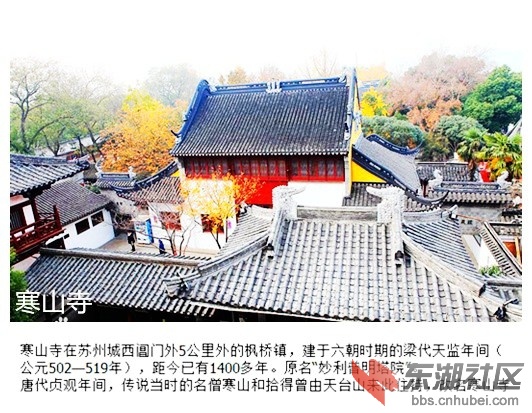 04寒山寺.jpg