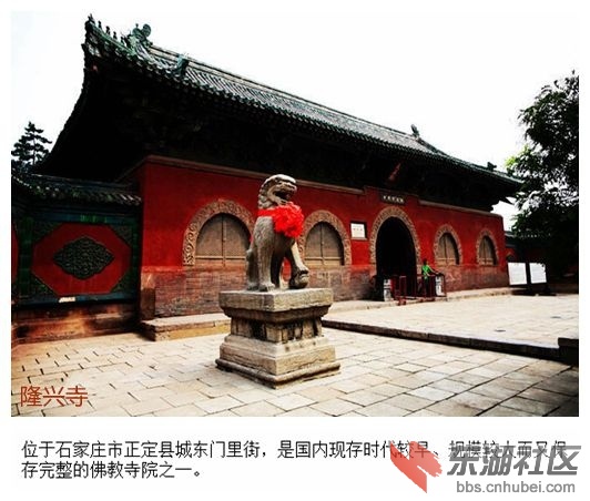 05隆兴寺.jpg
