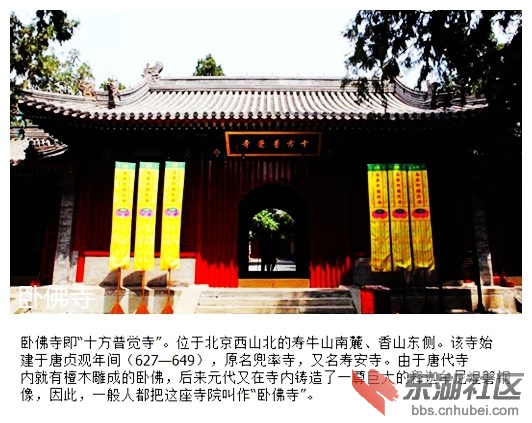 08卧佛寺.jpg