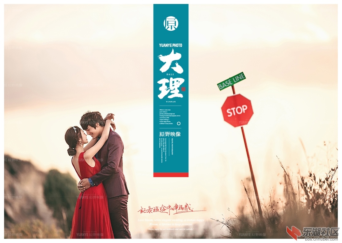 原野旅拍大理婚纱摄影www.lyy99.com婚纱图片欣赏