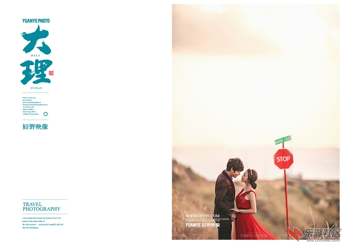 原野旅拍大理婚纱摄影www.lyy99.com婚纱图片欣赏