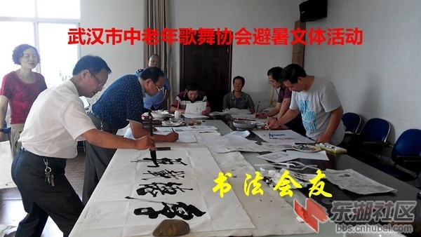 33书法会友.jpg