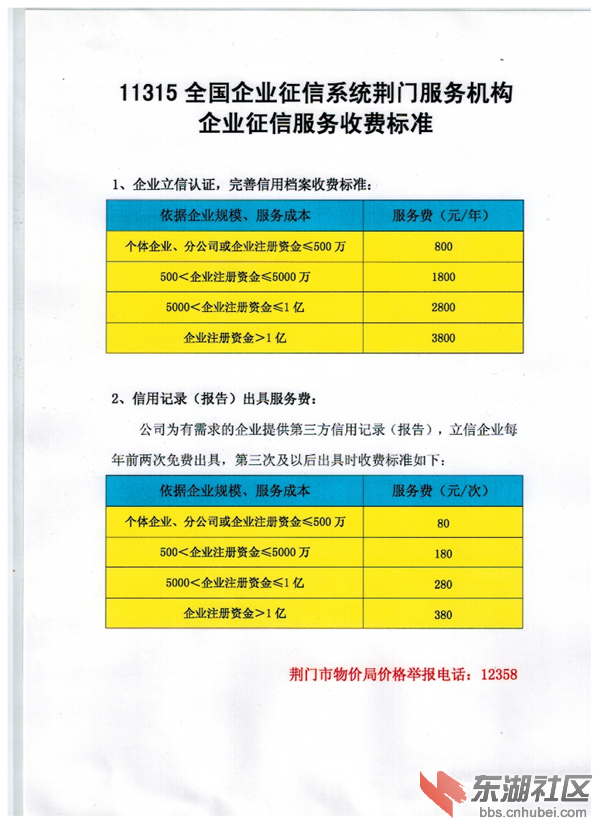收费标准(1).PNG