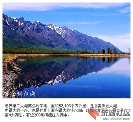 02苏必利尔湖.jpg