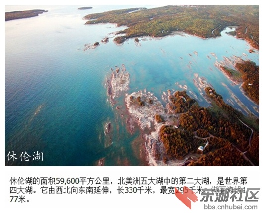04休伦湖.jpg