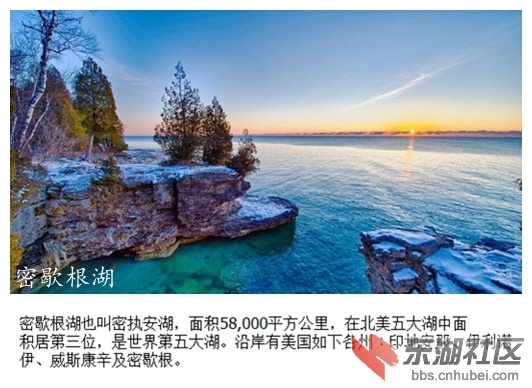 05密歇根湖.jpg
