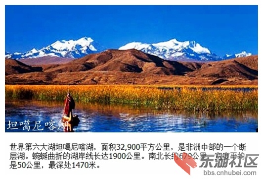 06坦噶尼喀湖.jpg
