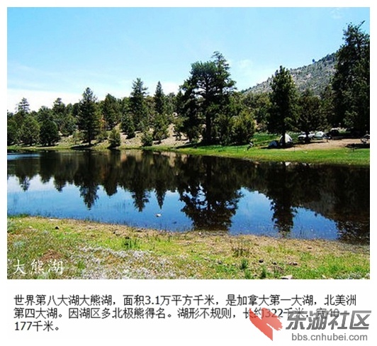 08大熊湖.jpg