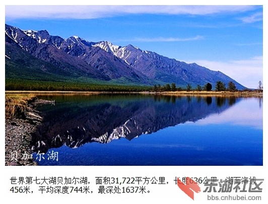 07贝加尔湖.jpg