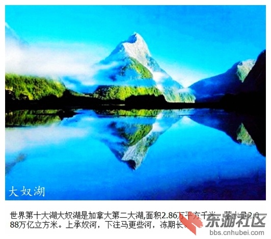 10大奴湖.jpg