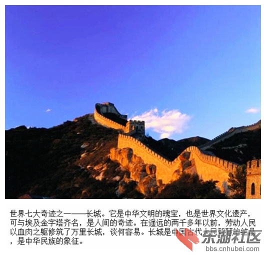 01长城.jpg
