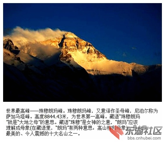02珠穆朗玛峰.jpg
