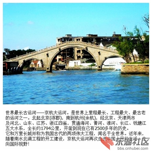 09京杭大运河.jpg