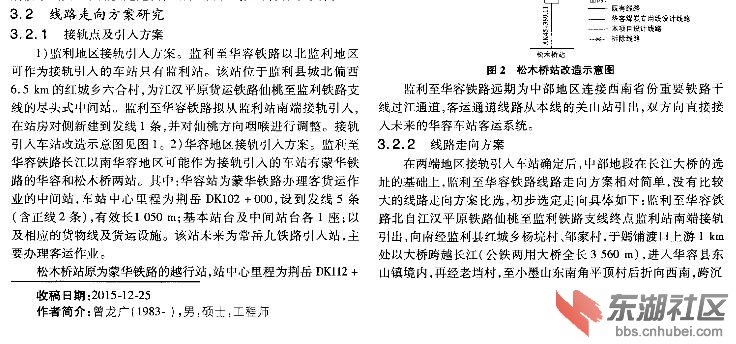 监利至华容铁路线路方案研究