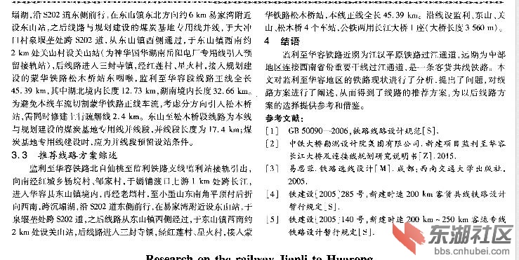 监利至华容铁路线路方案研究