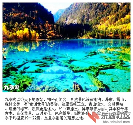01九寨沟.jpg