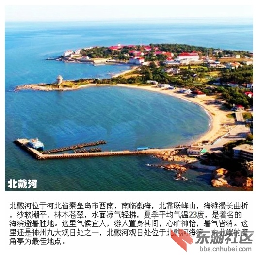 05北戴河.jpg