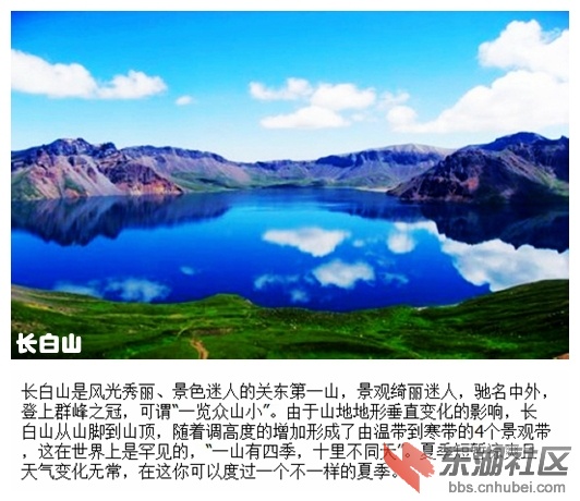 03长白山.jpg