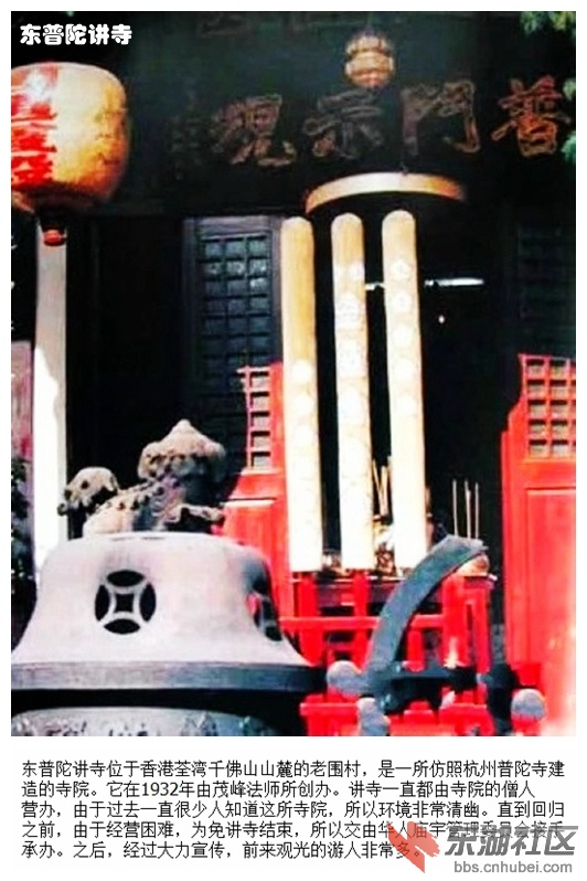 05东普陀讲寺.jpg