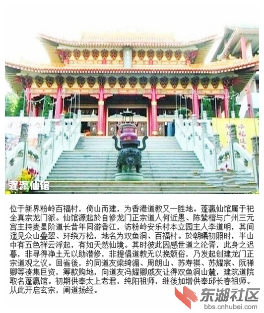 08蓬瀛仙馆.jpg
