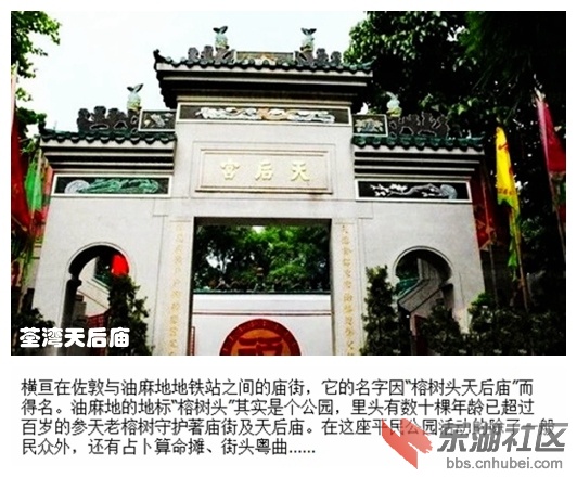 09荃湾天后庙.jpg