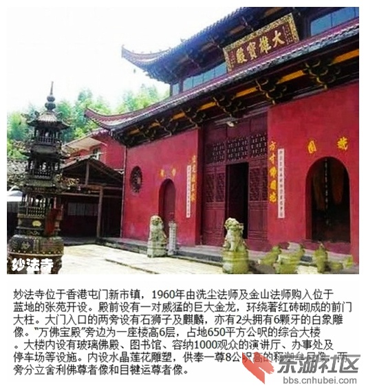 06妙法寺.jpg