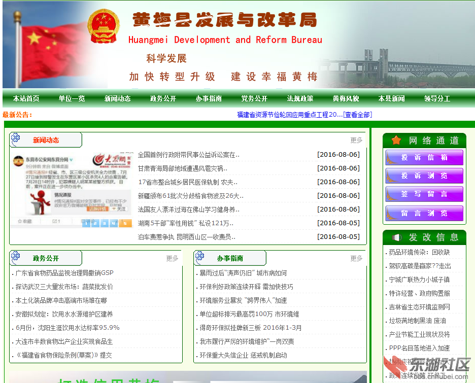 发改委.png