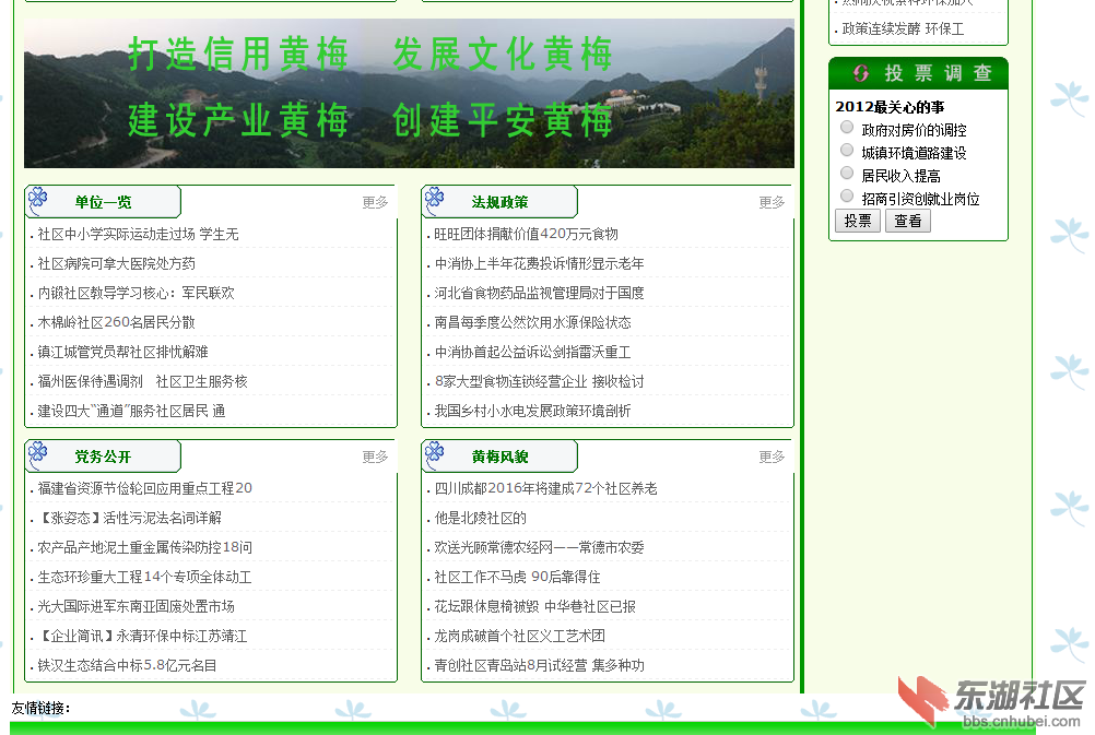 发改委01.png