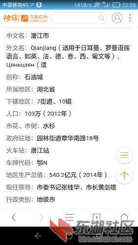 Screenshot_2016-08-10-22-09-06.png