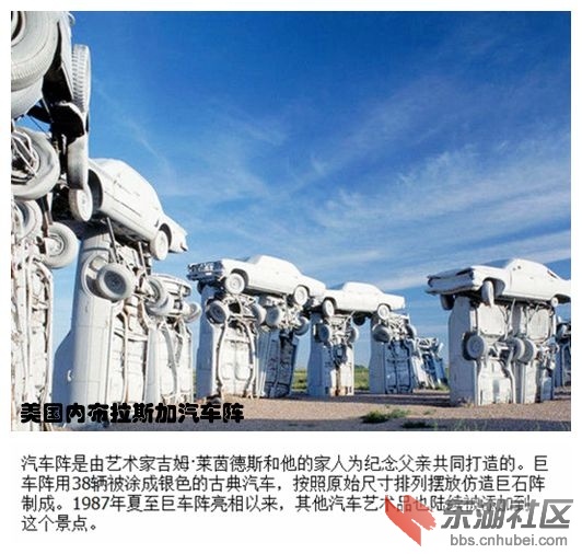 03美国内布拉斯加汽车阵.jpg