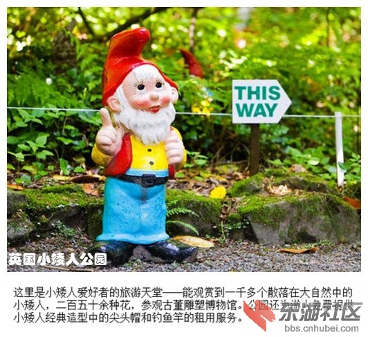 07英国小矮人公园.jpg