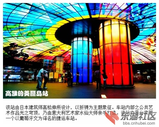 05高雄的美丽岛站.jpg