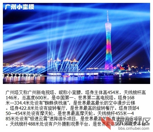 07广州小蛮腰.jpg