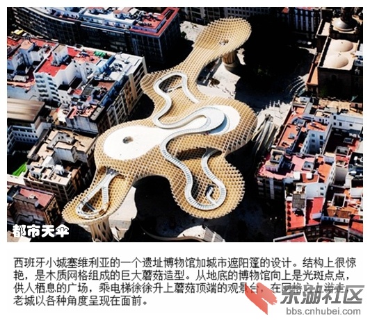 08都市天伞.jpg