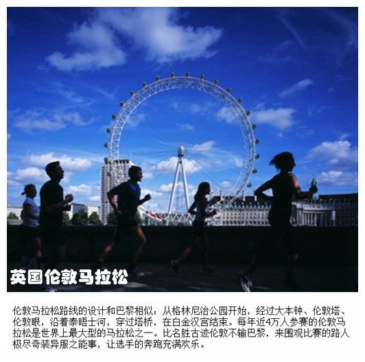 06英国伦敦马拉松.jpg