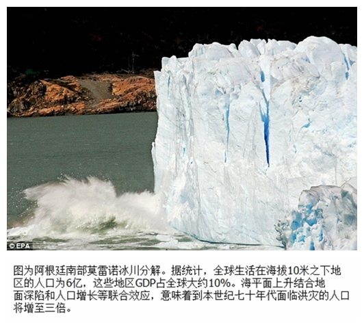 03图为阿根廷南部.jpg