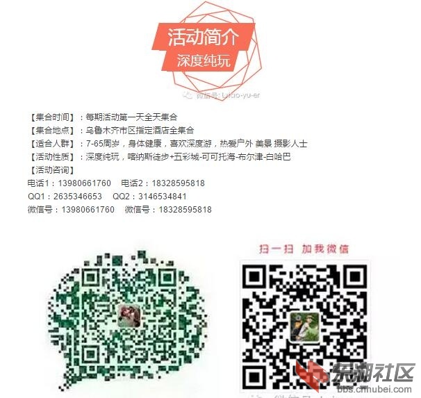 活动咨询.jpg