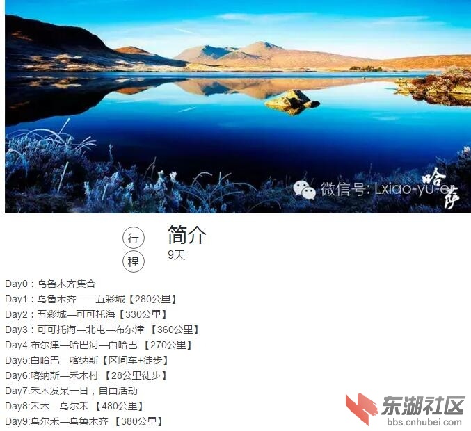 简单行程.jpg