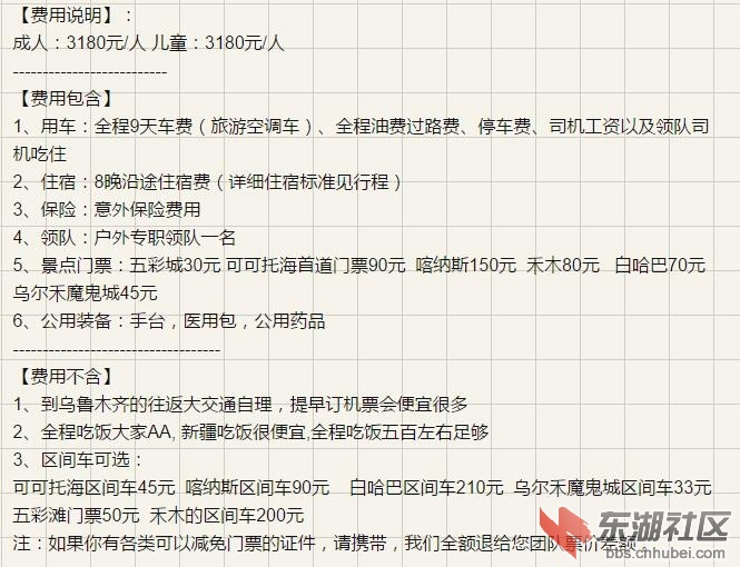 费用说明2.jpg