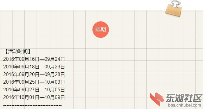 活动时间.jpg