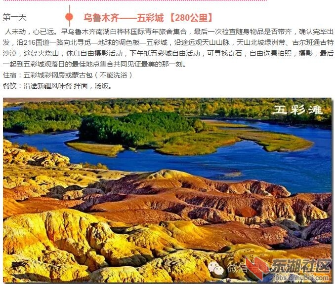 第一天.jpg