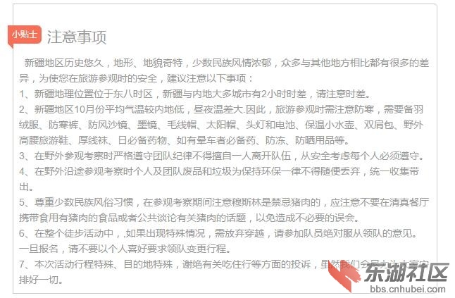 注意事项.jpg