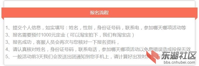 报名流程.jpg