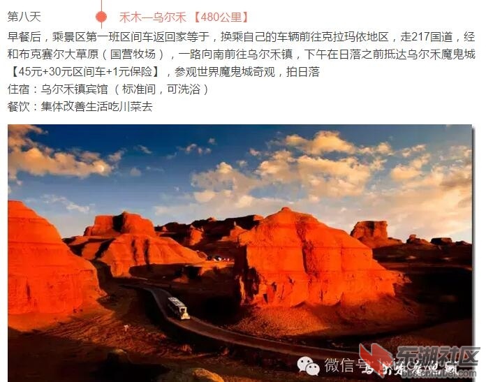 第八天.jpg